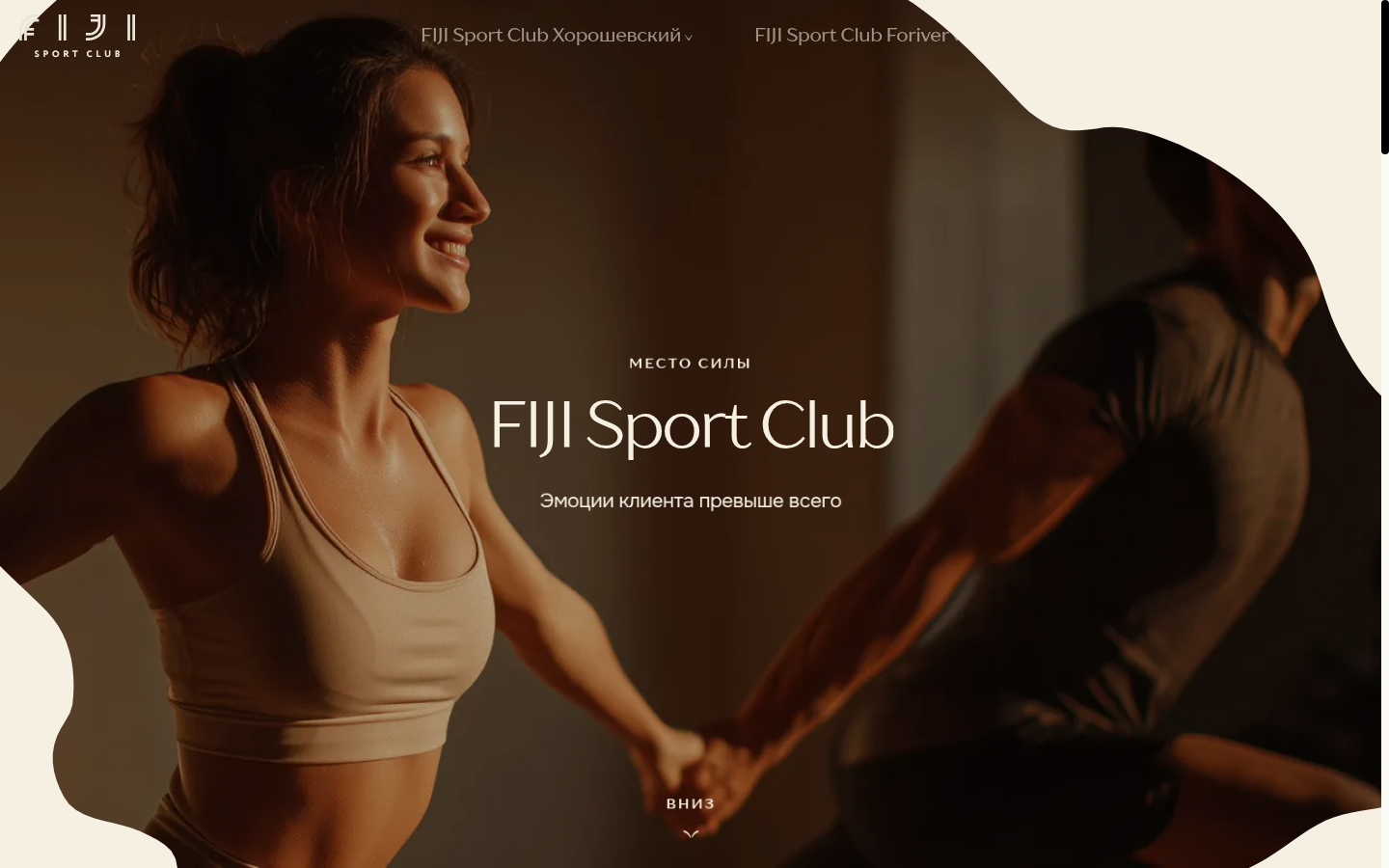 Интерфейс fijisportclub.ru, полный кадр